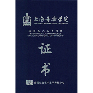 證書(shū)